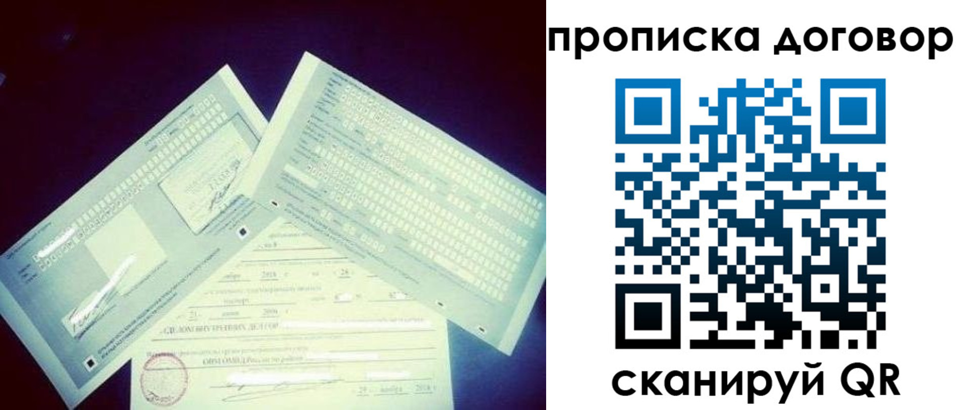 прописка паспорт в Новокузнецке