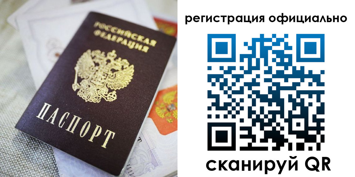 где прописаться в Новокузнецке