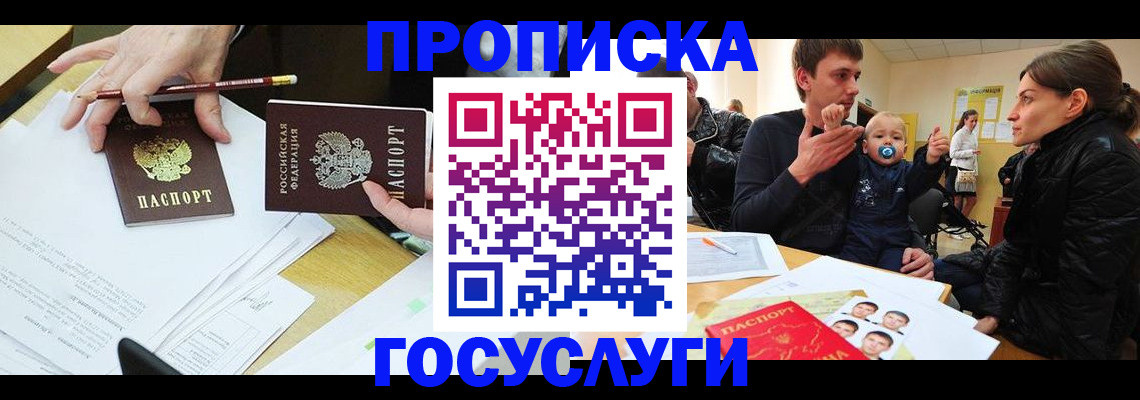 найти адрес прописки в Новокузнецке