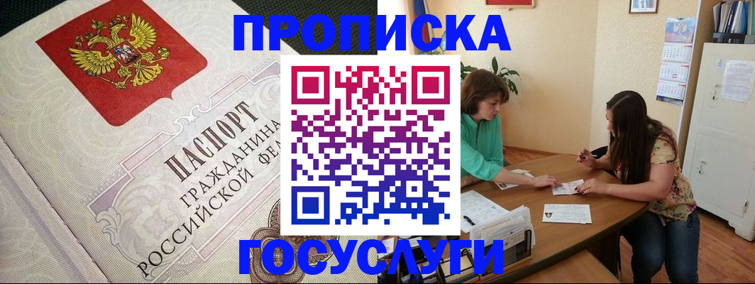 миграционный учет в Новокузнецке